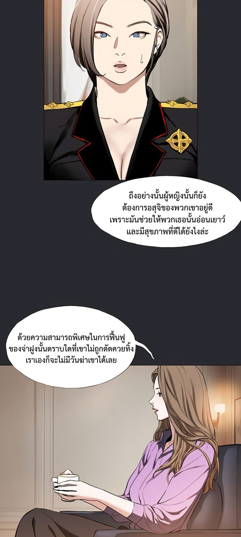 Reproducing Till My Dick Falls page 38