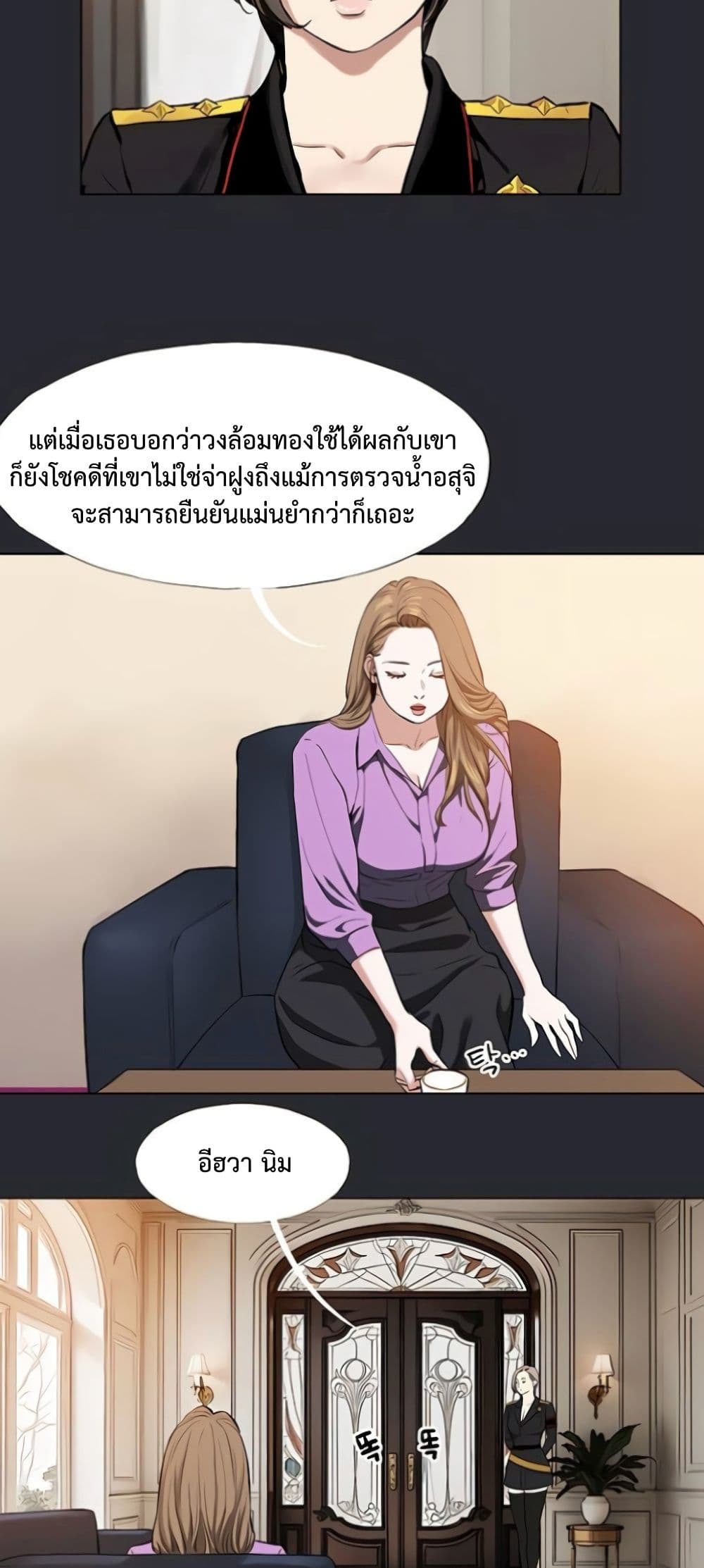 Reproducing Till My Dick Falls page 40