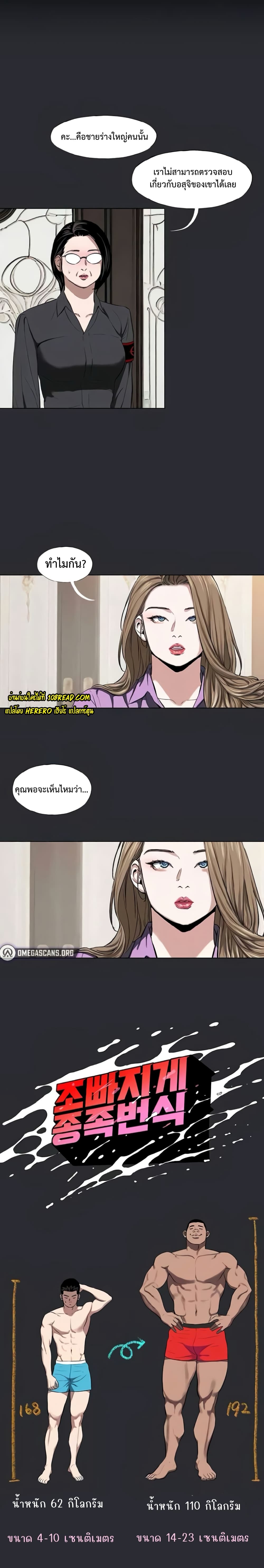 Reproducing Till My Dick Falls page 2