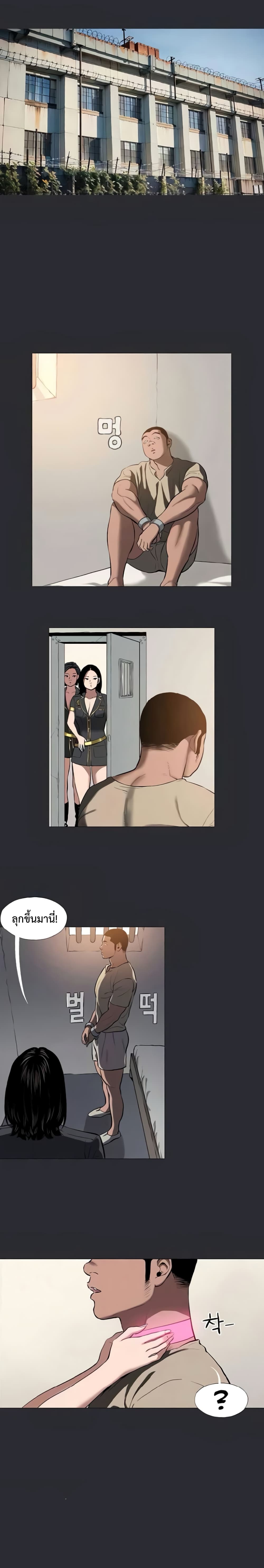 Reproducing Till My Dick Falls page 3