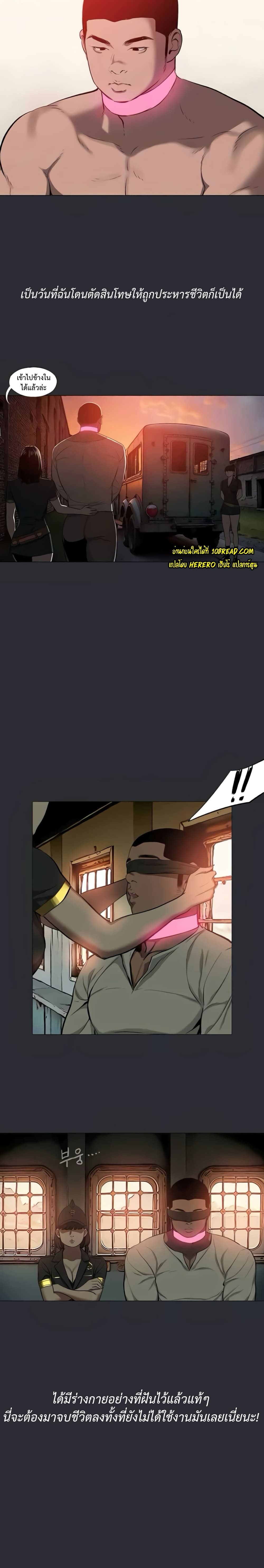 Reproducing Till My Dick Falls page 5