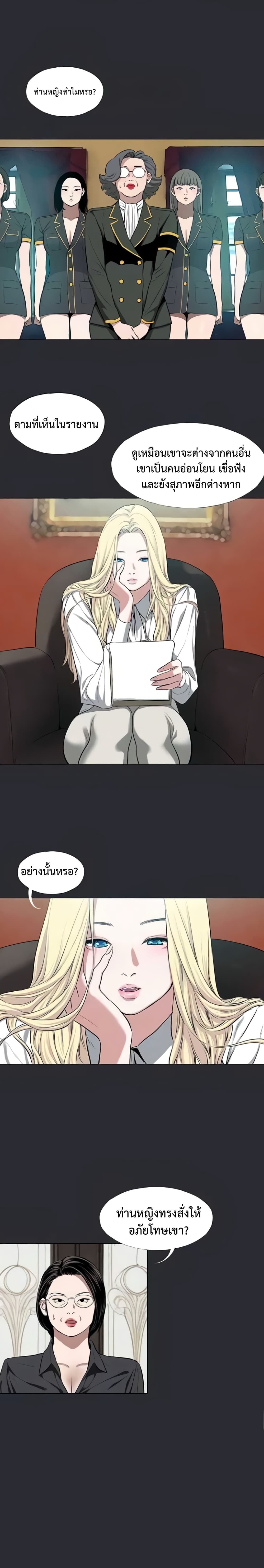 Reproducing Till My Dick Falls page 7