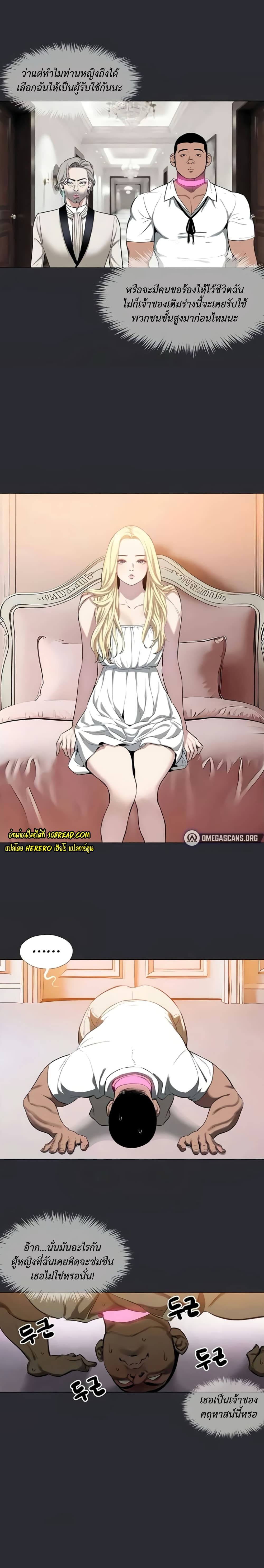 Reproducing Till My Dick Falls page 11