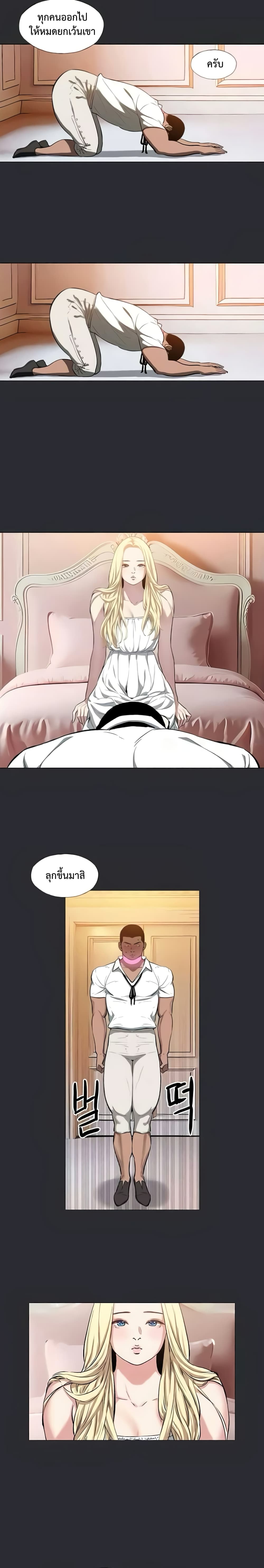 Reproducing Till My Dick Falls page 12