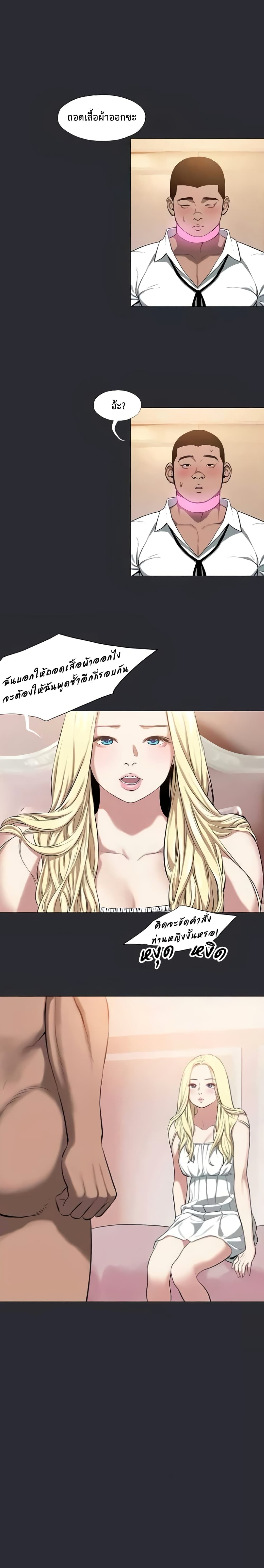 Reproducing Till My Dick Falls page 13