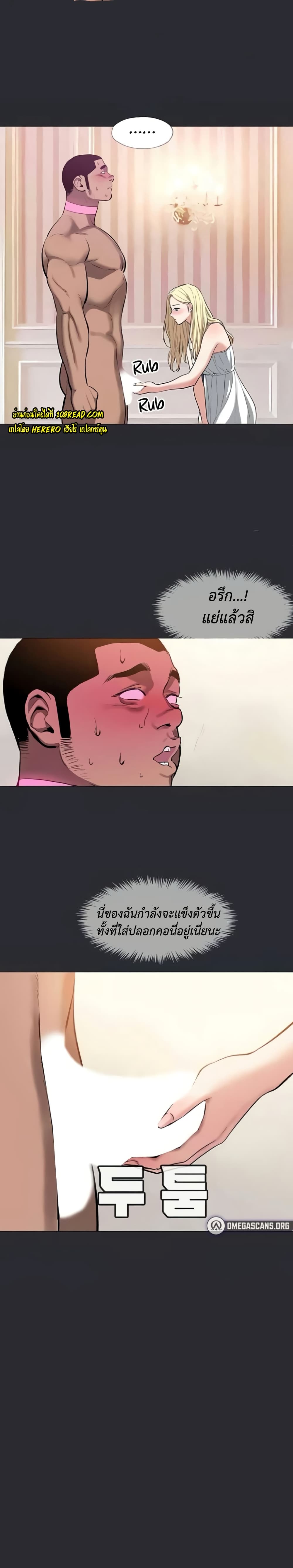 Reproducing Till My Dick Falls page 17