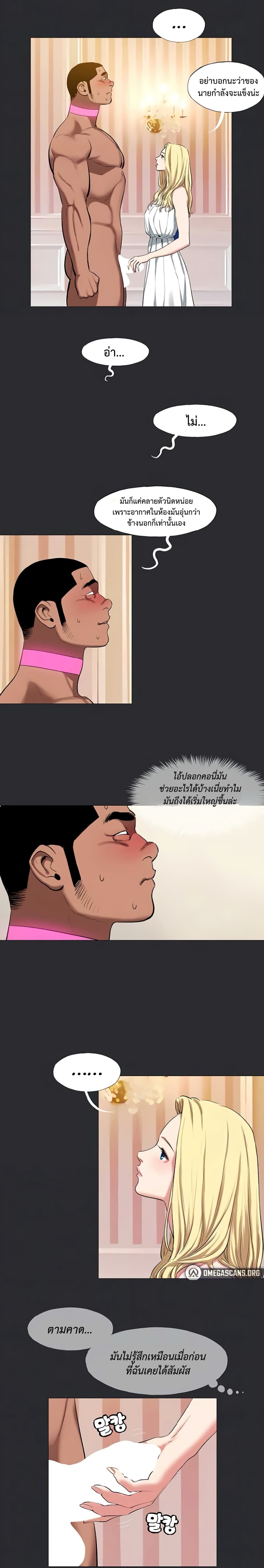 Reproducing Till My Dick Falls page 4