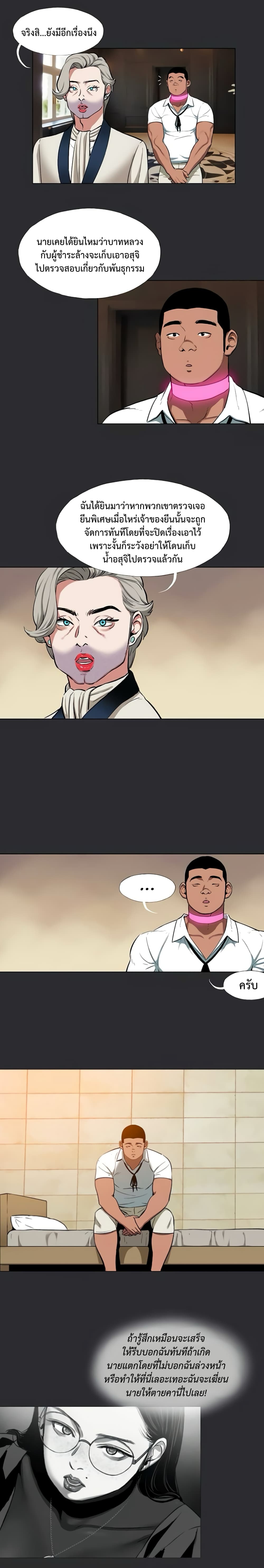 Reproducing Till My Dick Falls page 13