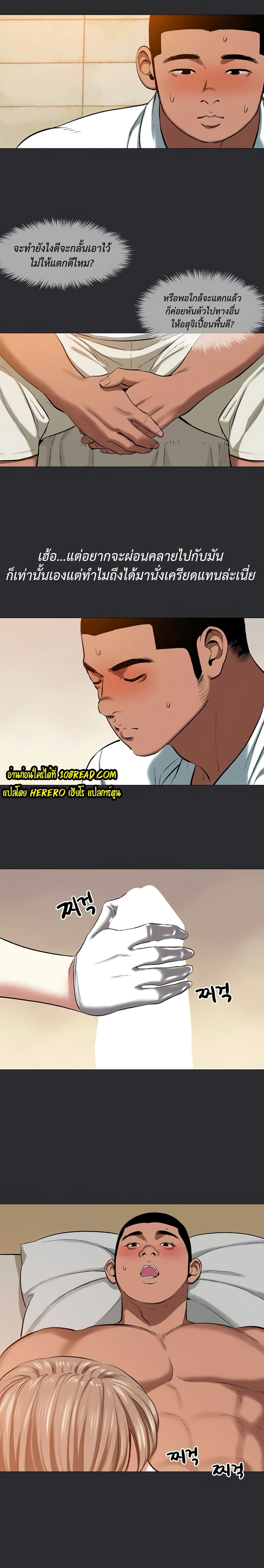 Reproducing Till My Dick Falls page 14