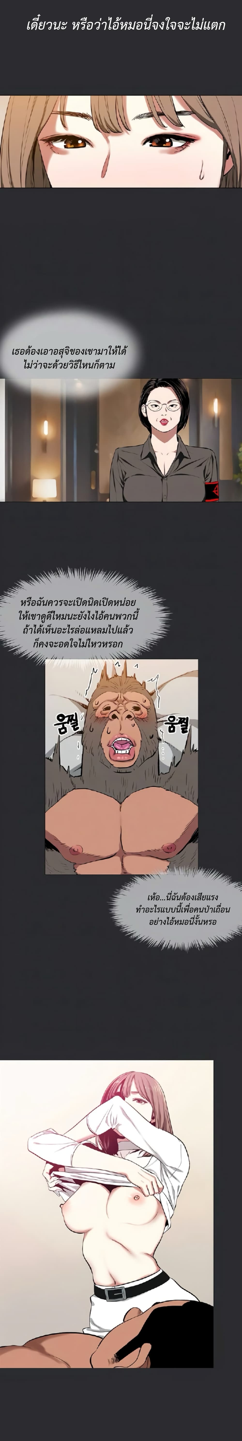 Reproducing Till My Dick Falls page 3