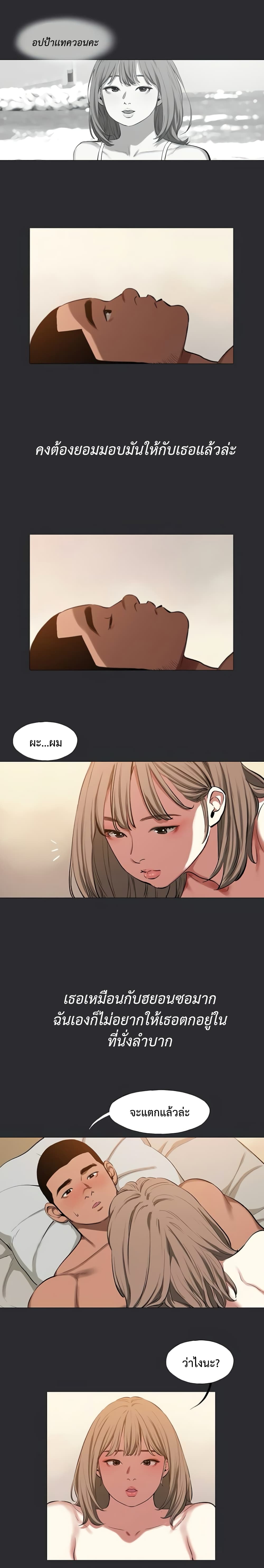 Reproducing Till My Dick Falls page 10