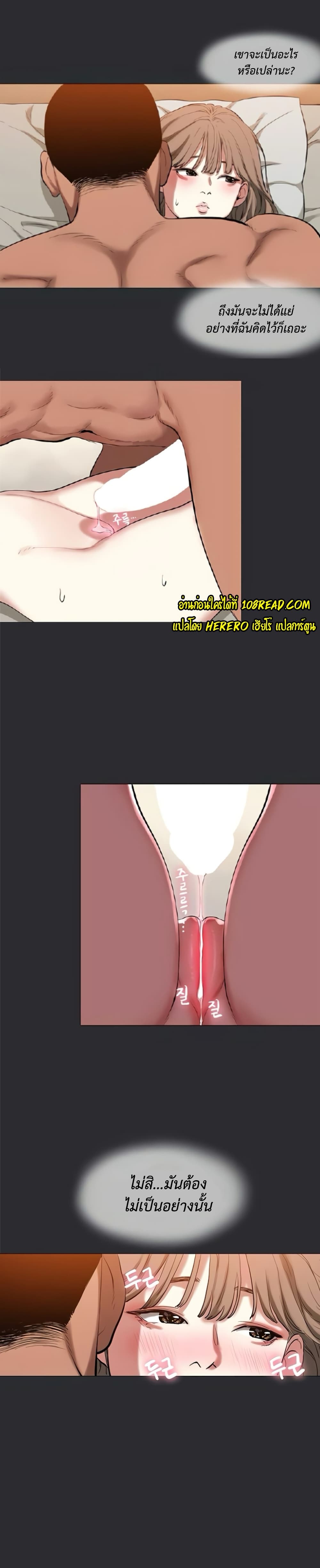 Reproducing Till My Dick Falls page 14