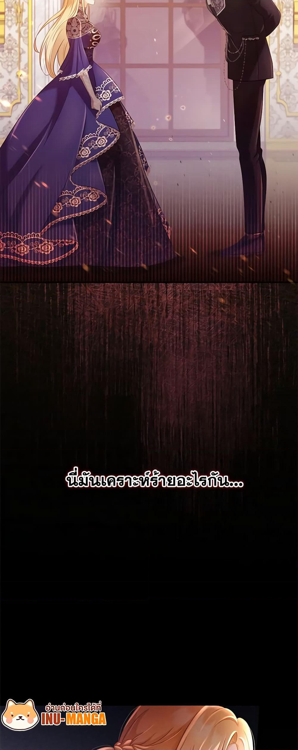 Requiem for the Queen page 12