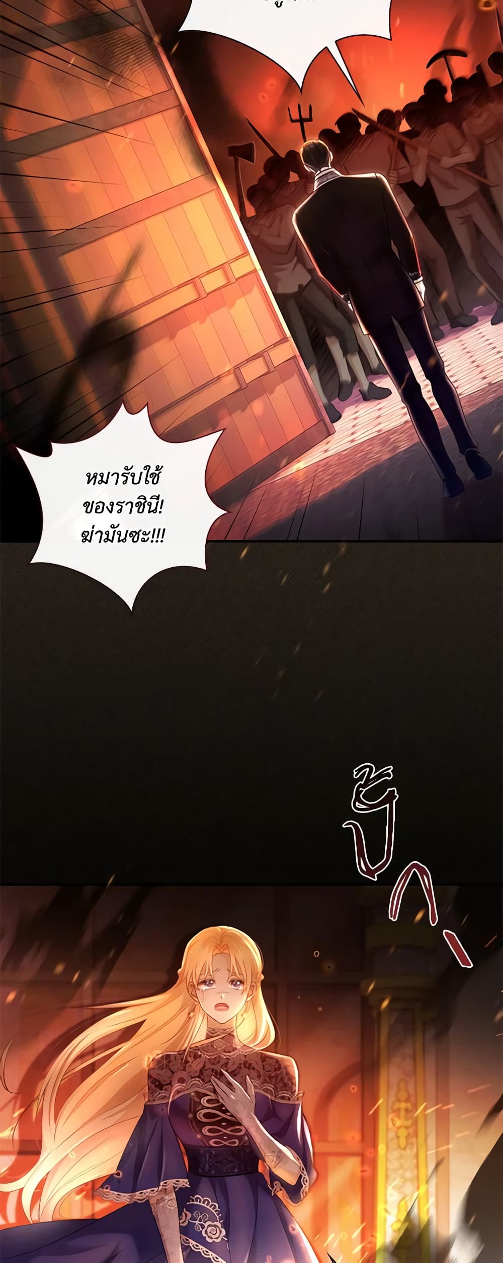 Requiem for the Queen page 14