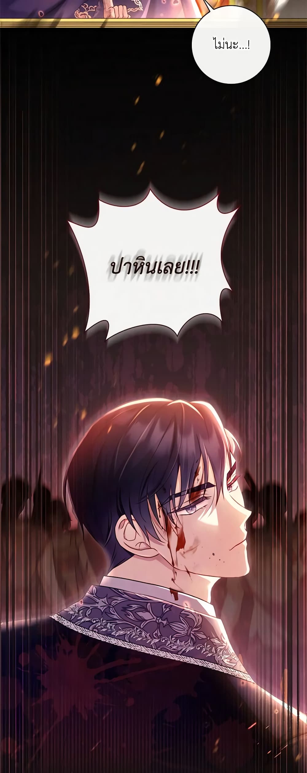 Requiem for the Queen page 15