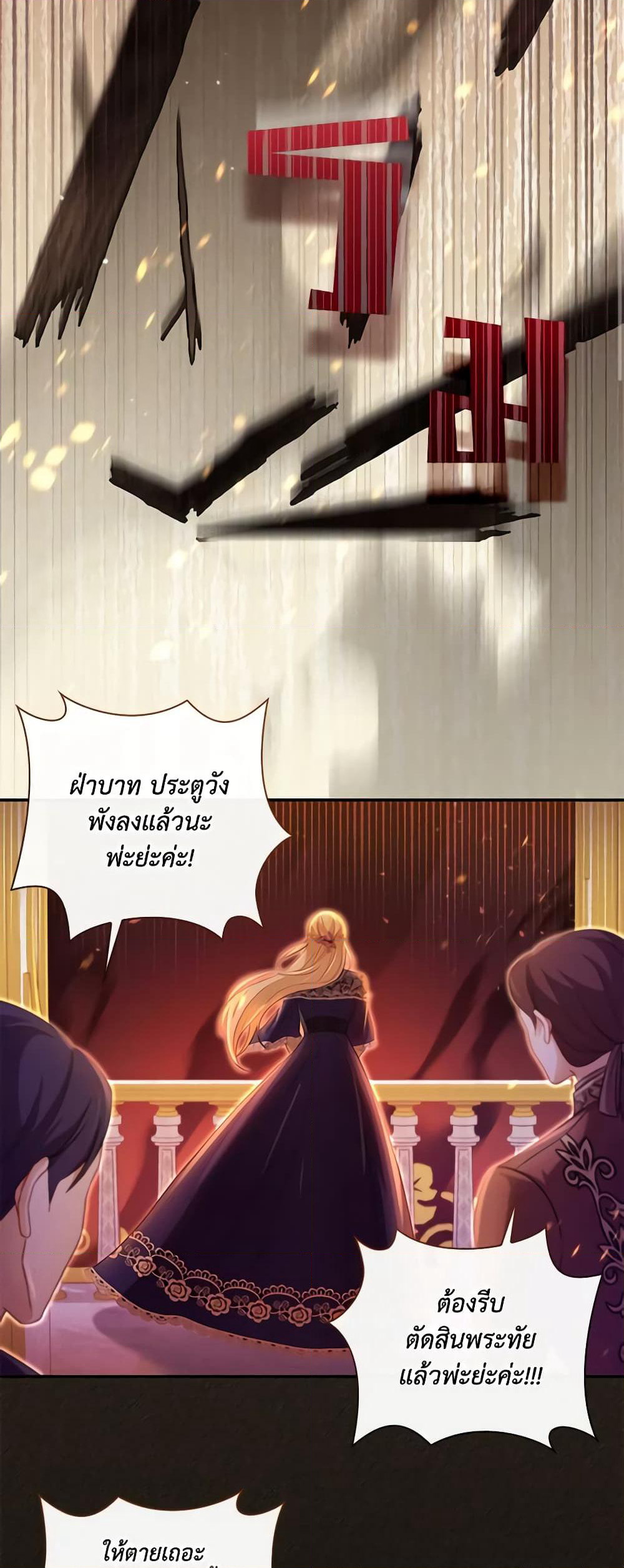Requiem for the Queen page 17