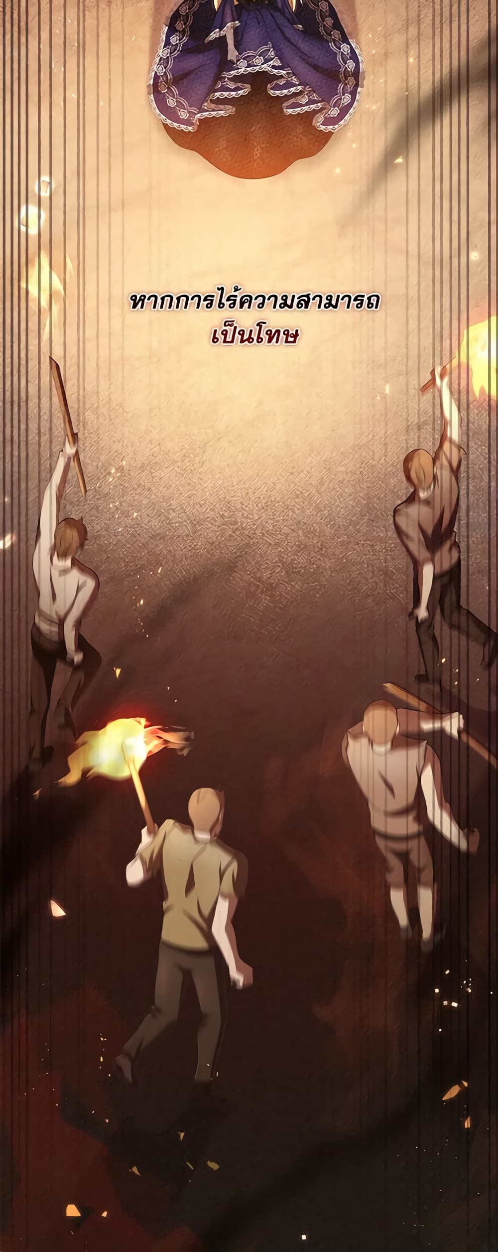 Requiem for the Queen page 24