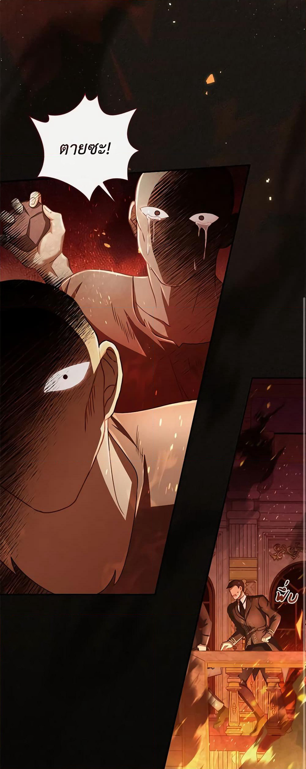Requiem for the Queen page 25