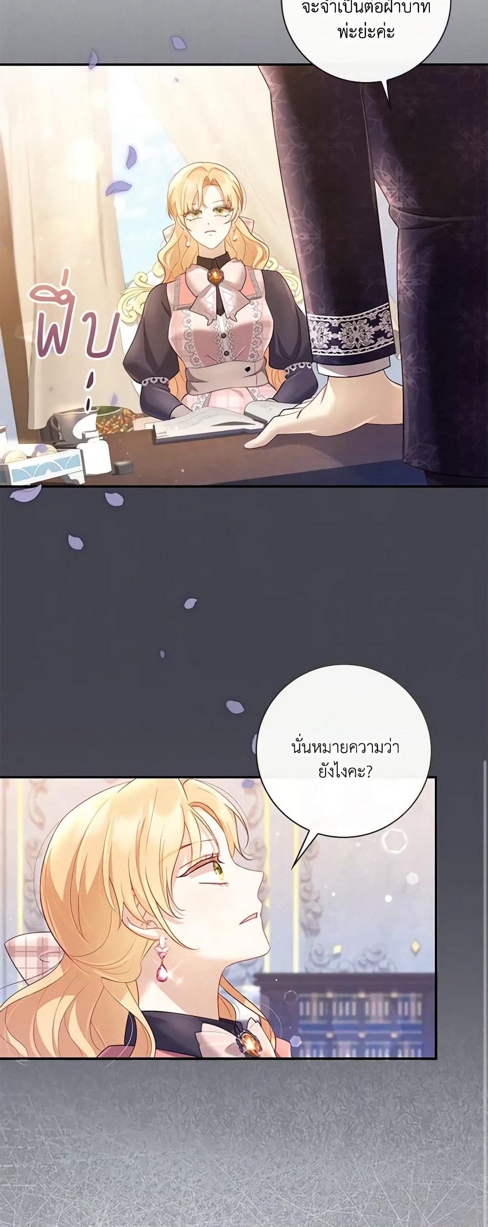 Requiem for the Queen page 50