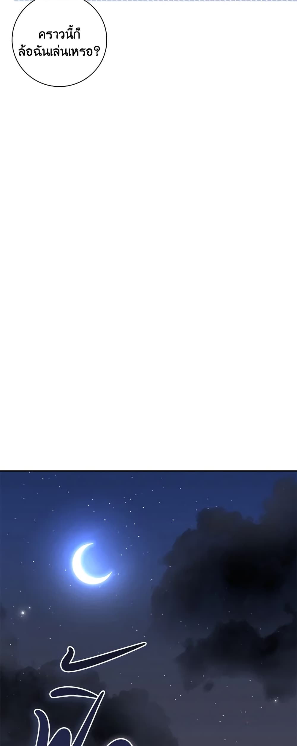 Requiem for the Queen page 53