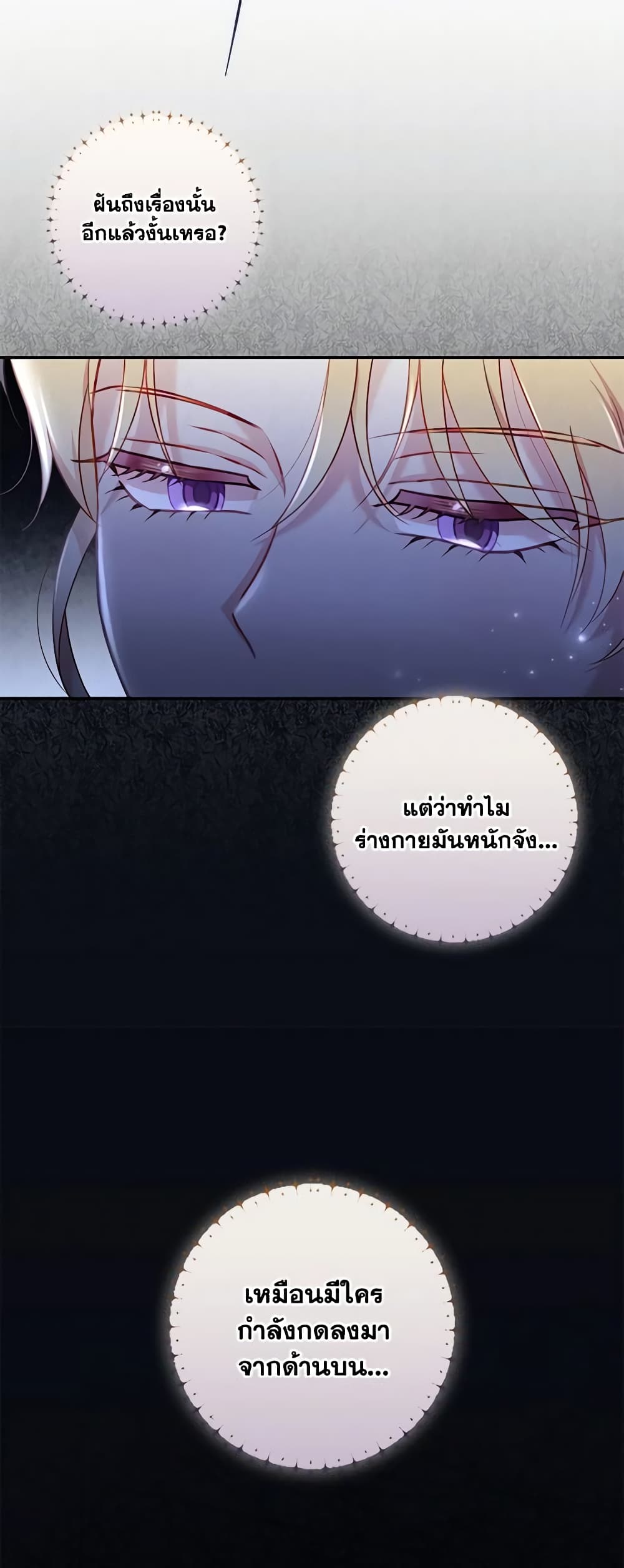 Requiem for the Queen page 55