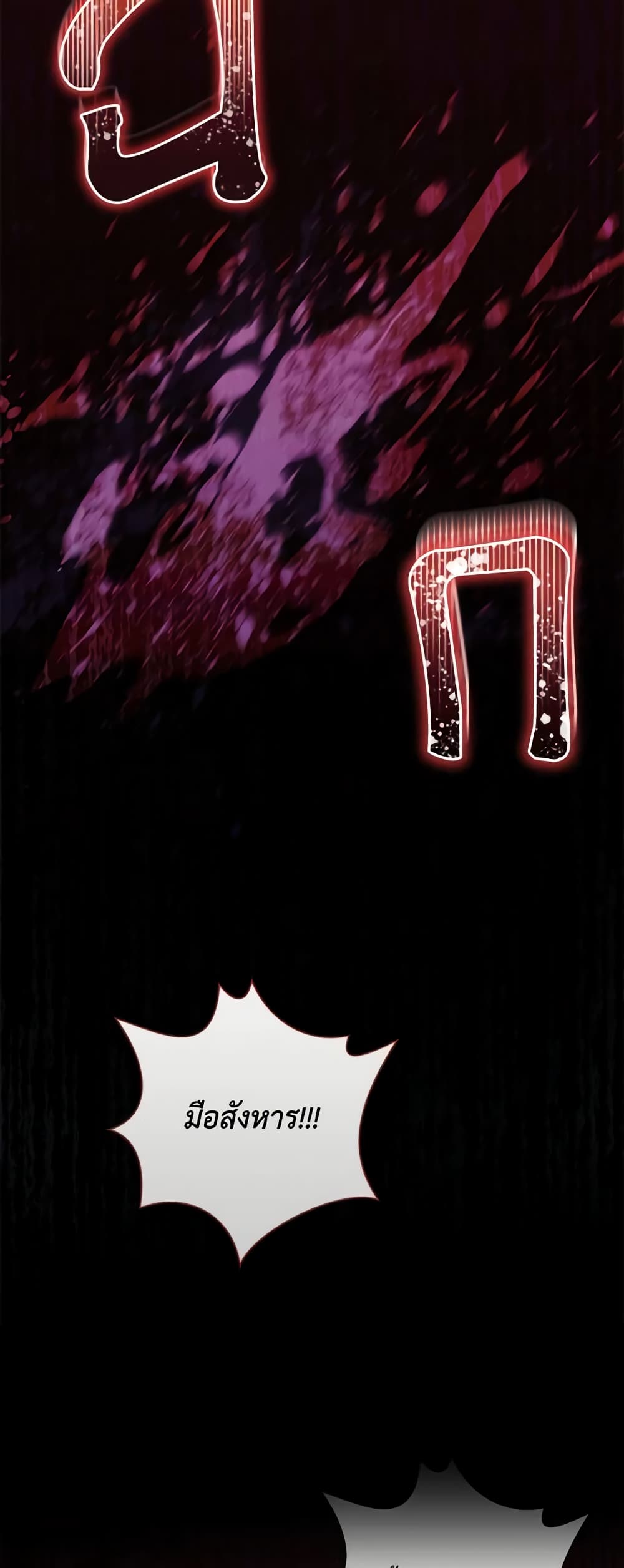 Requiem for the Queen page 58