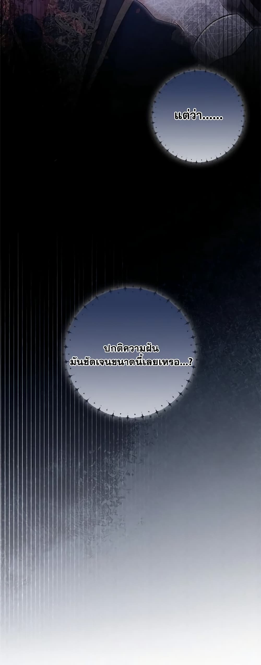 Requiem for the Queen page 61
