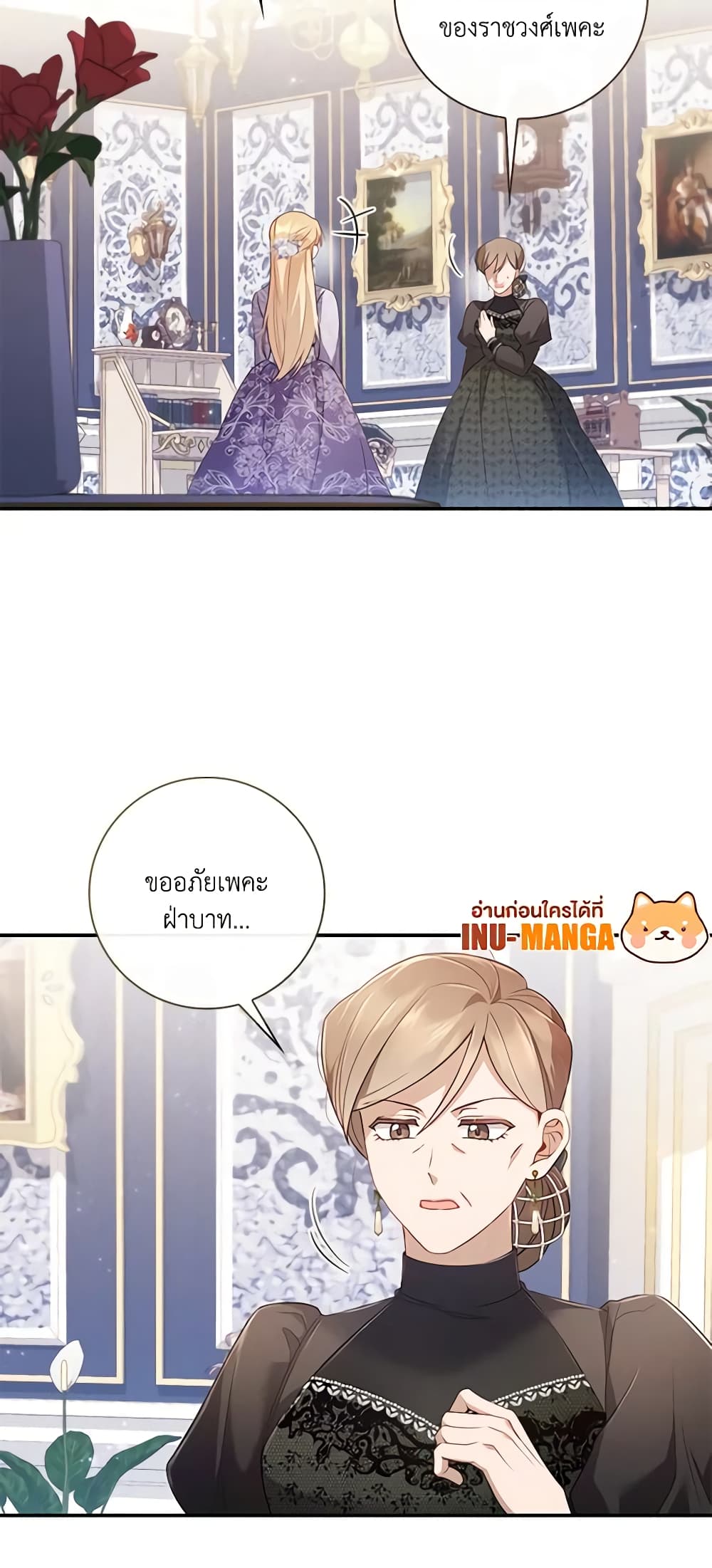 Requiem for the Queen page 15