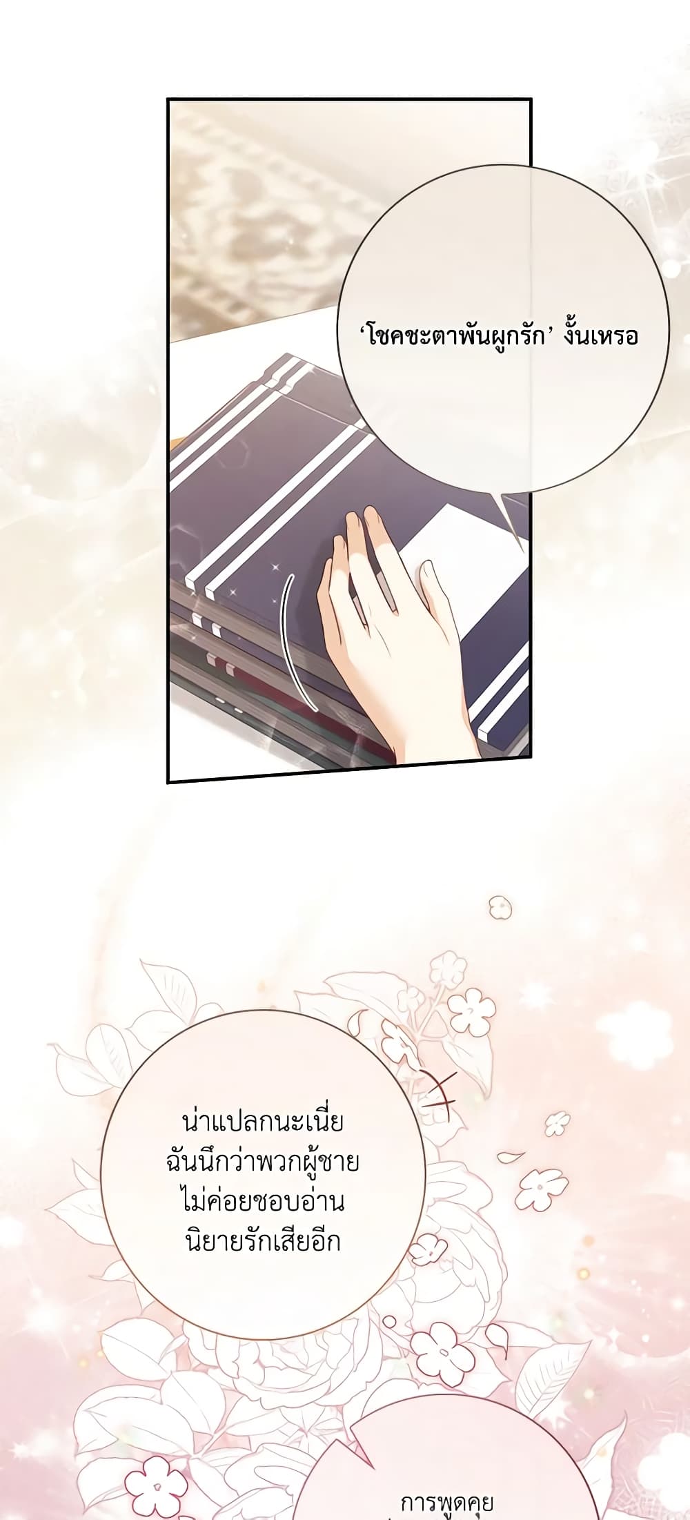 Requiem for the Queen page 49