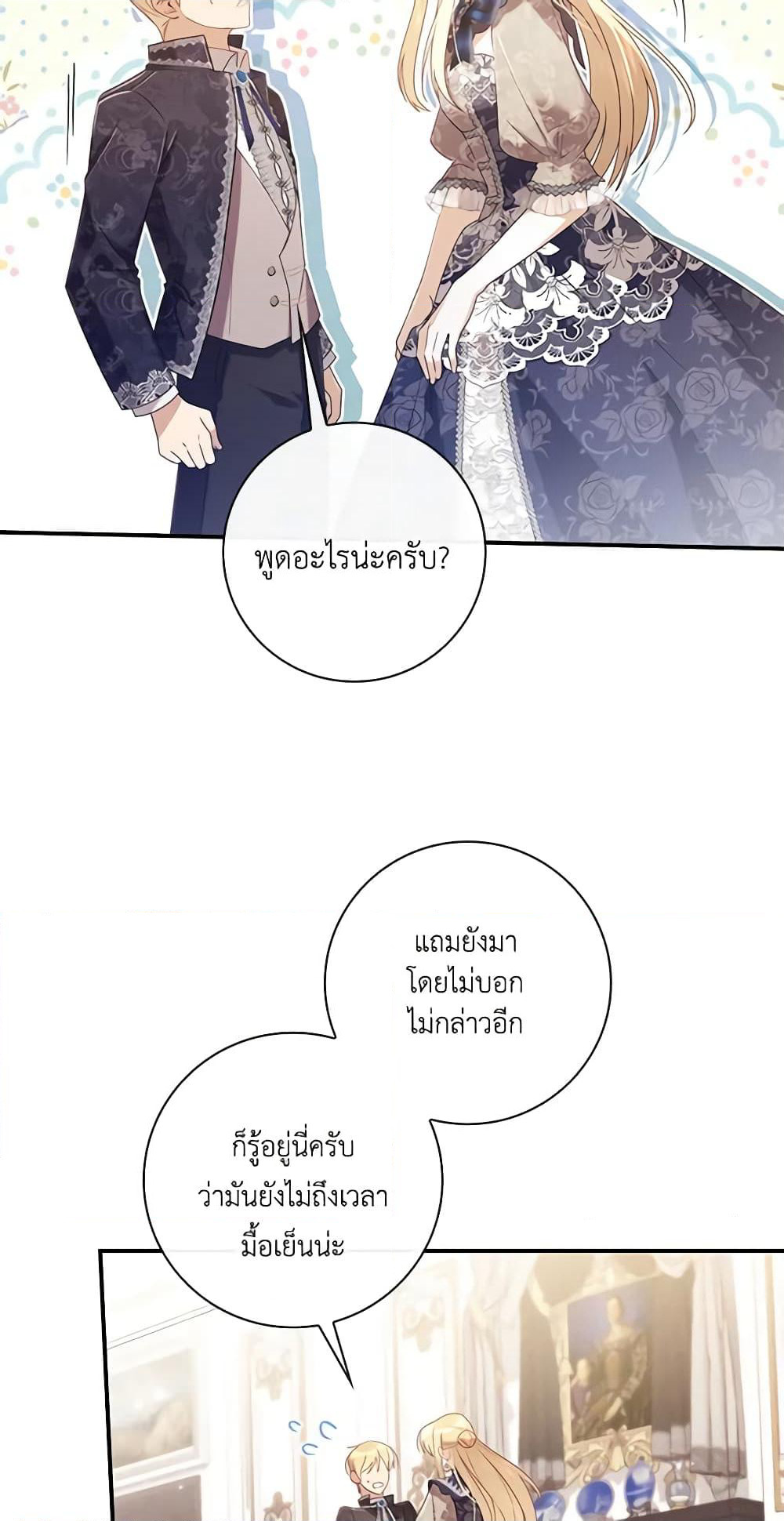 Requiem for the Queen page 45