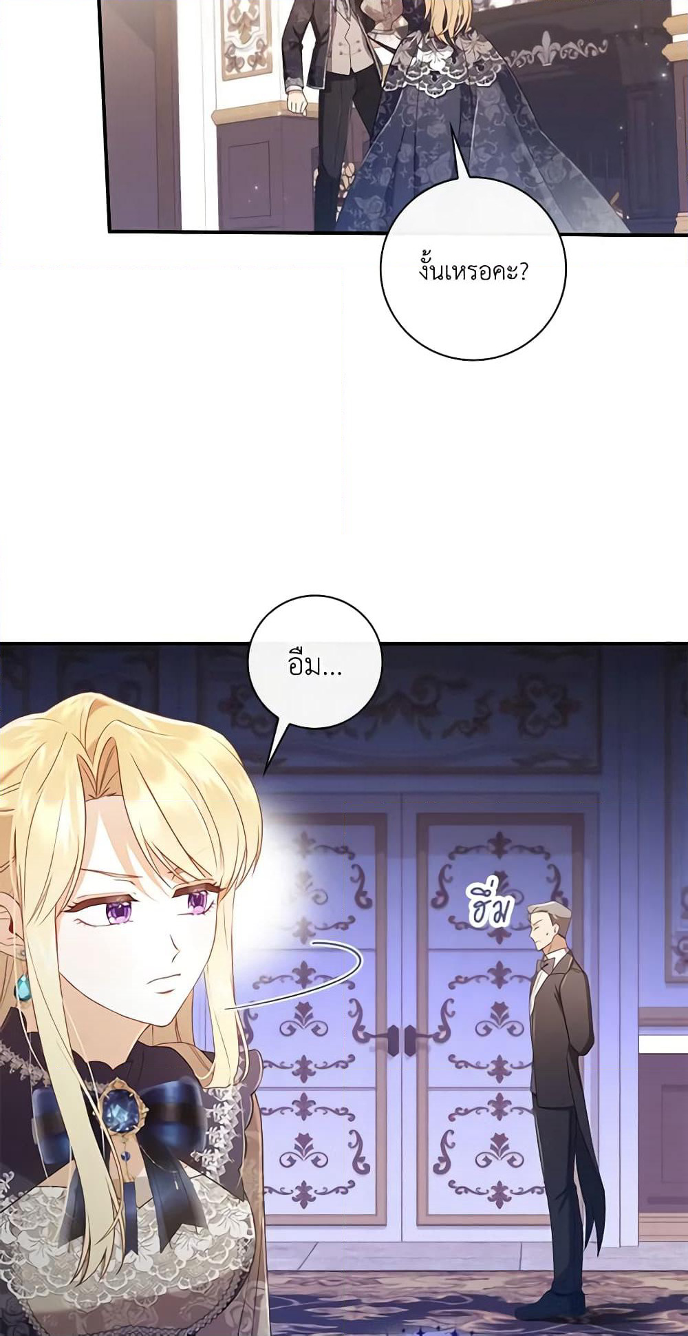 Requiem for the Queen page 46