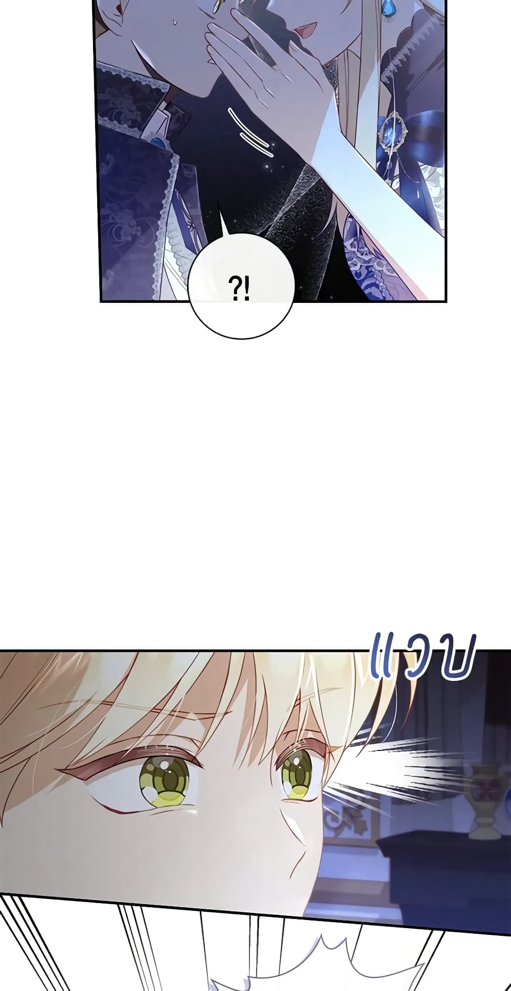Requiem for the Queen page 48