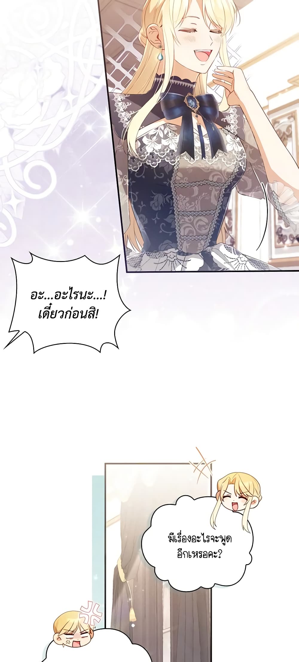 Requiem for the Queen page 14