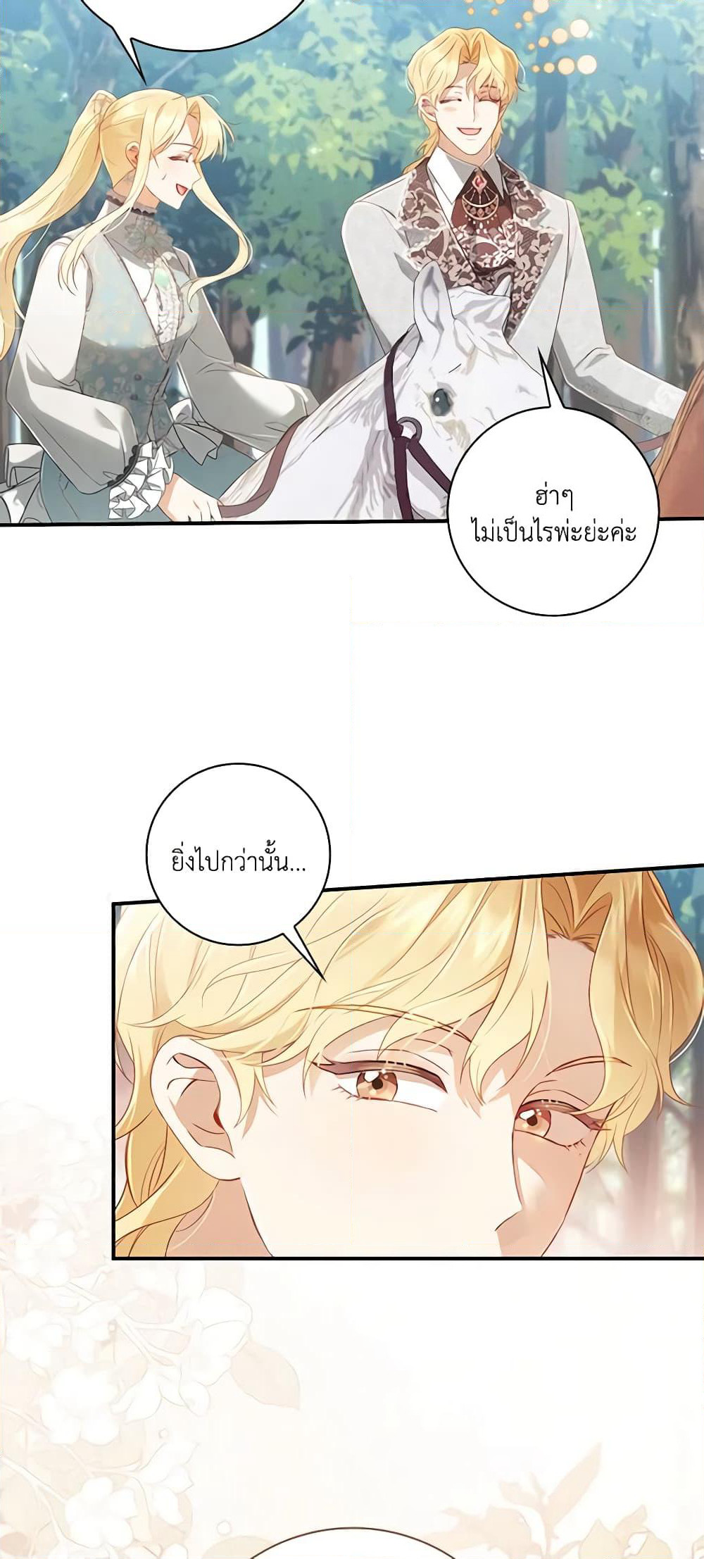 Requiem for the Queen page 18