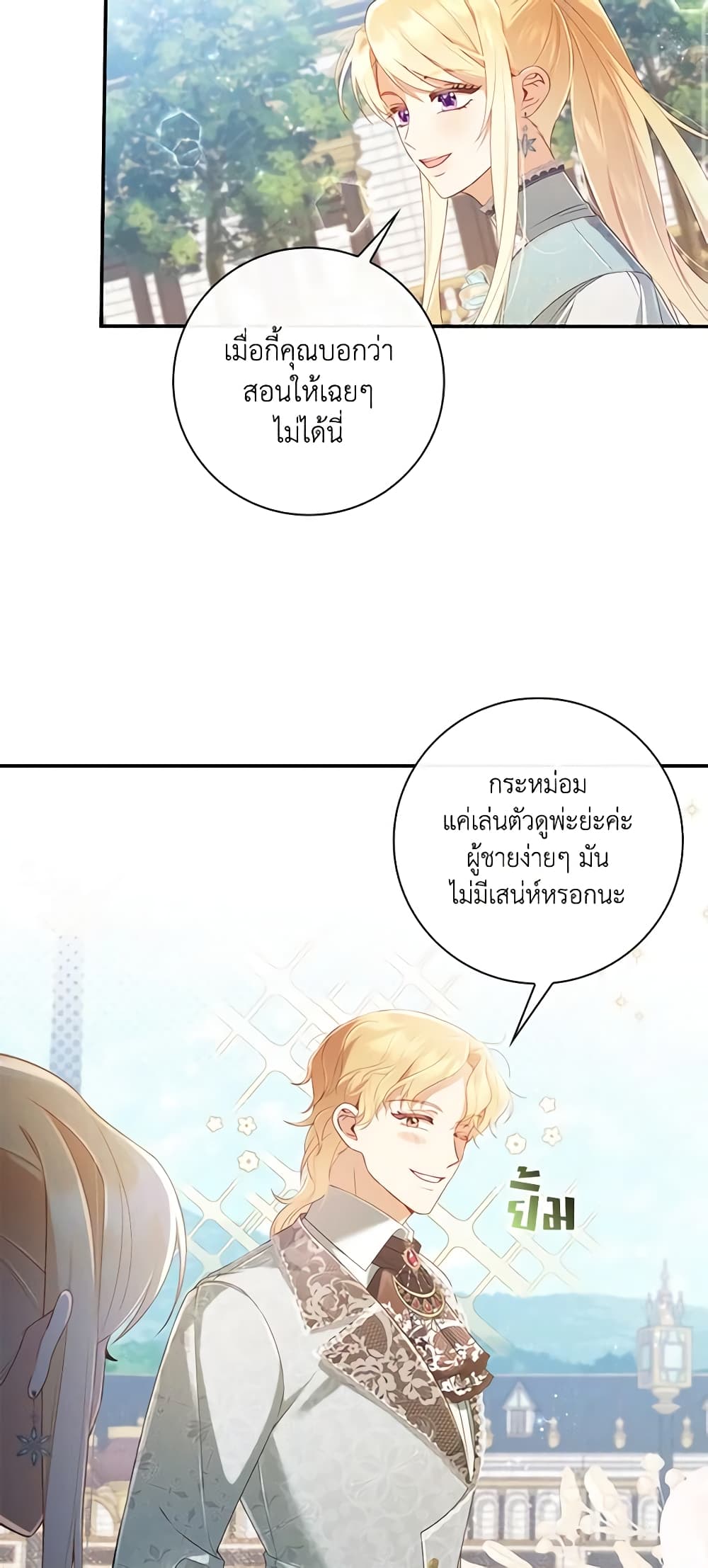 Requiem for the Queen page 43