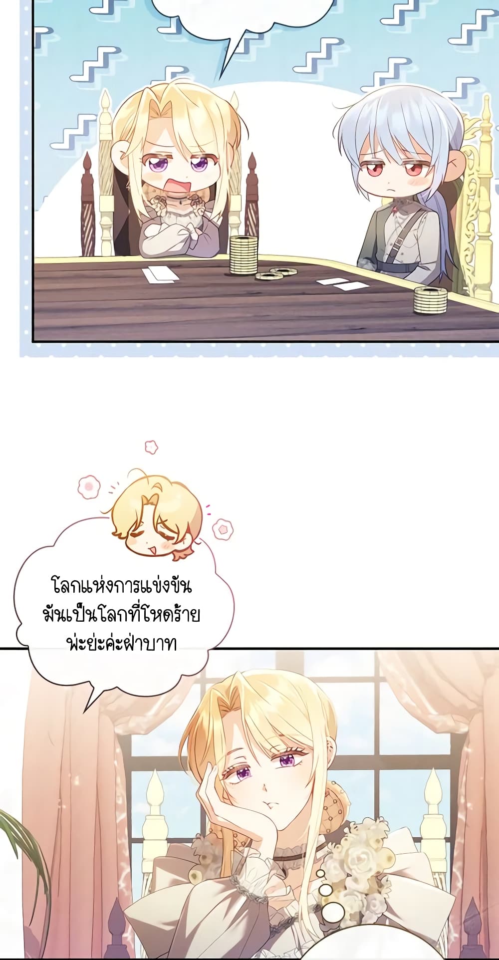 Requiem for the Queen page 19