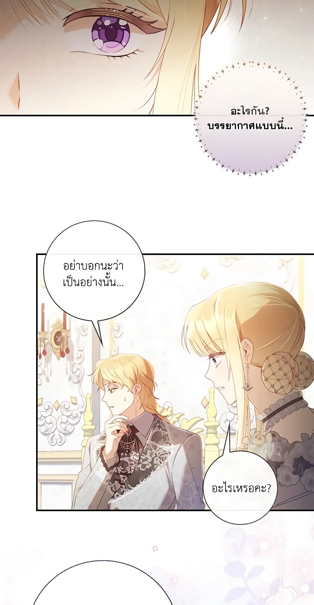 Requiem for the Queen page 31