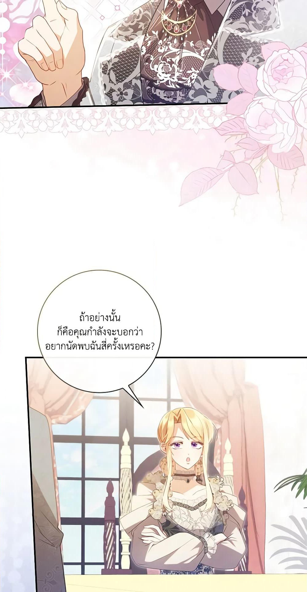 Requiem for the Queen page 33