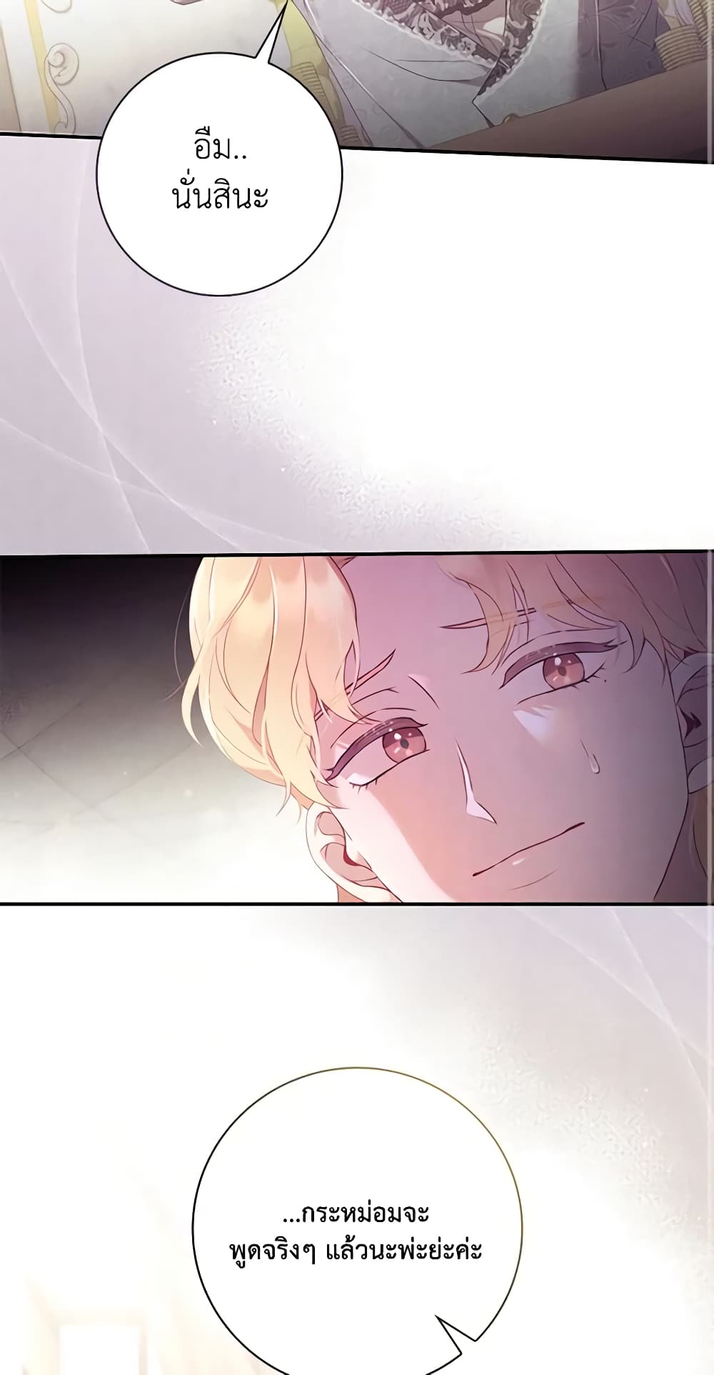 Requiem for the Queen page 38