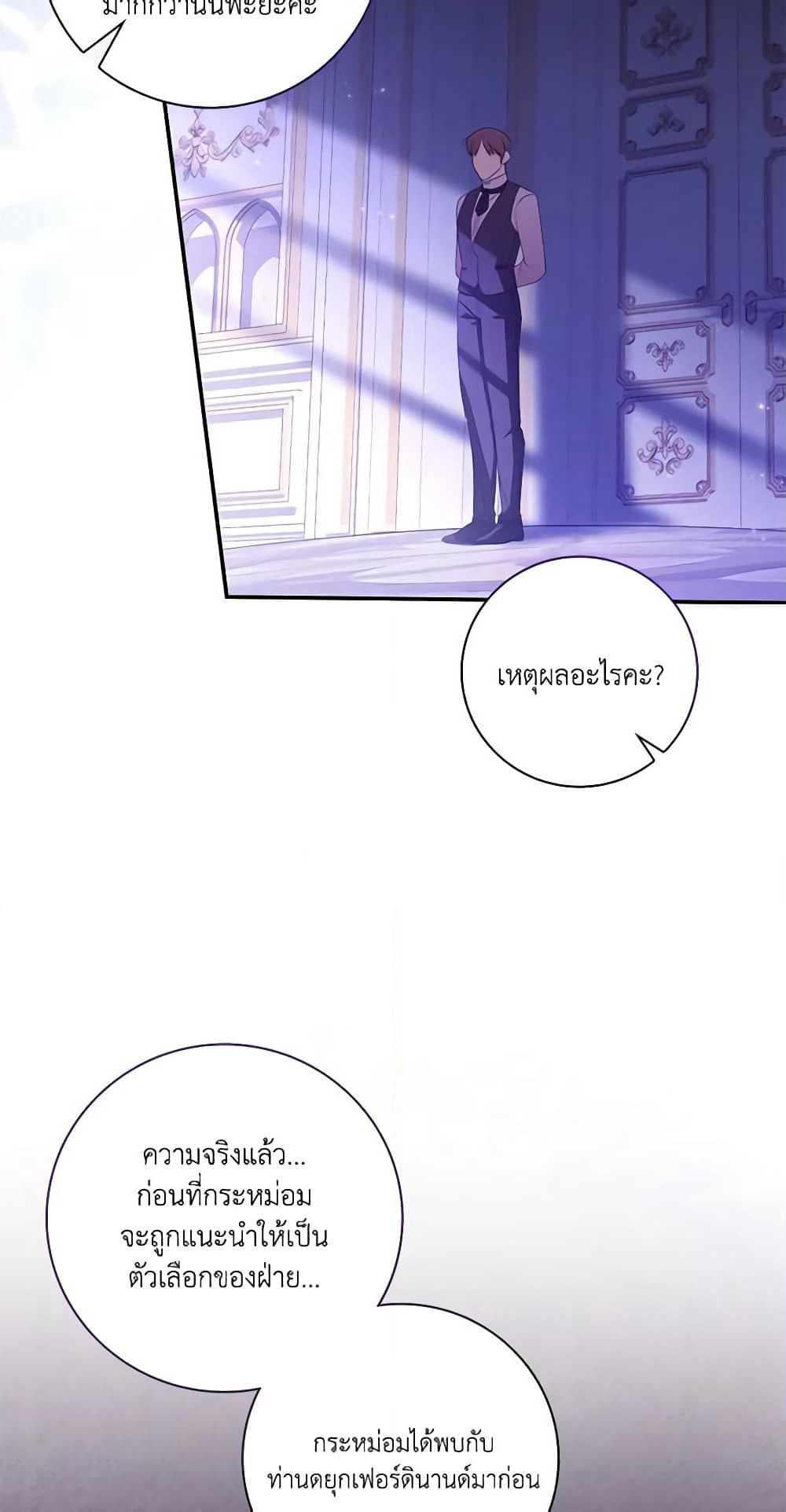 Requiem for the Queen page 41