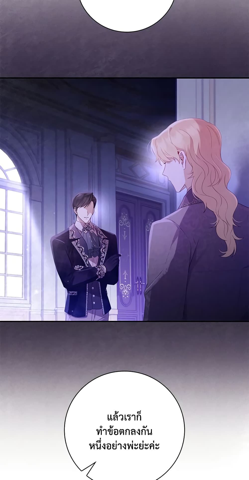 Requiem for the Queen page 42