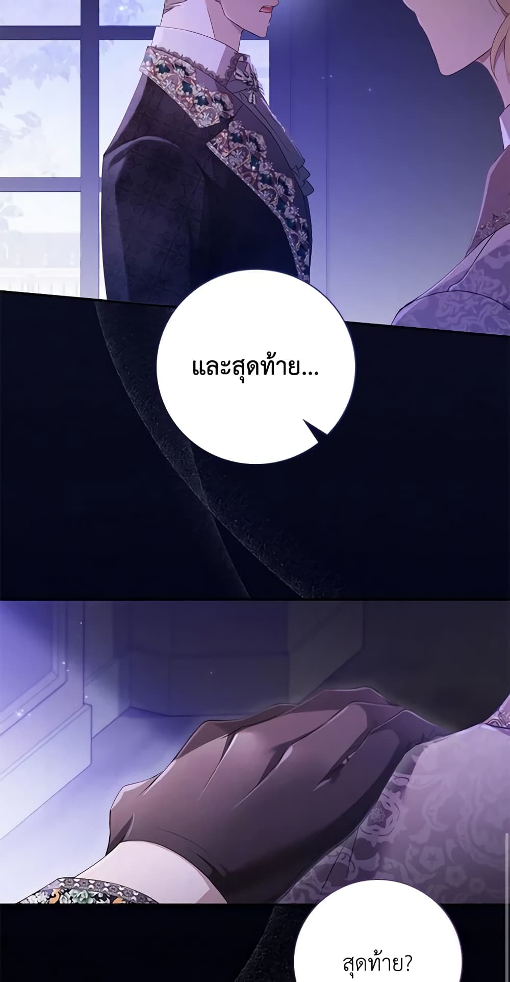 Requiem for the Queen page 49
