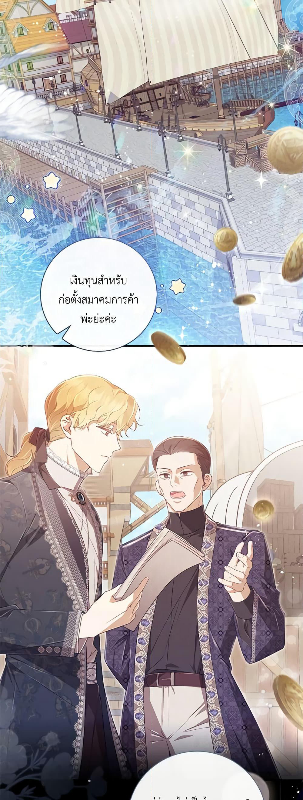 Requiem for the Queen page 4