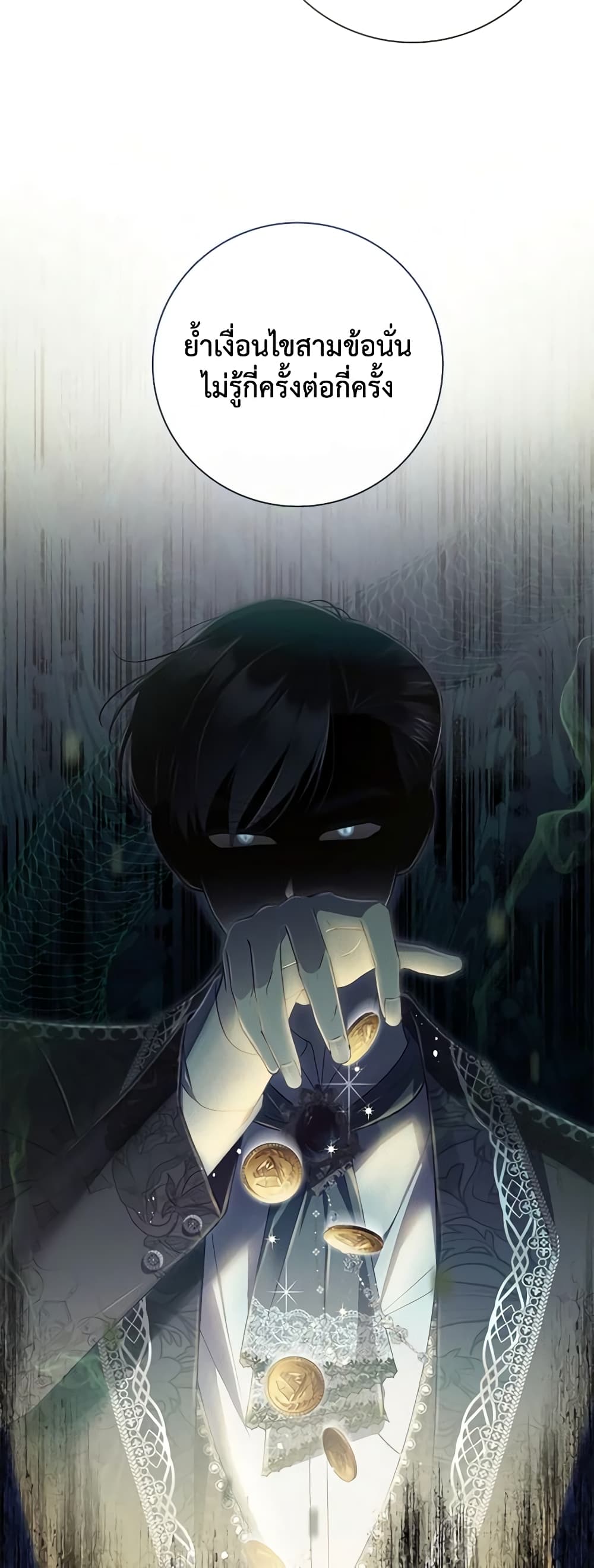 Requiem for the Queen page 6