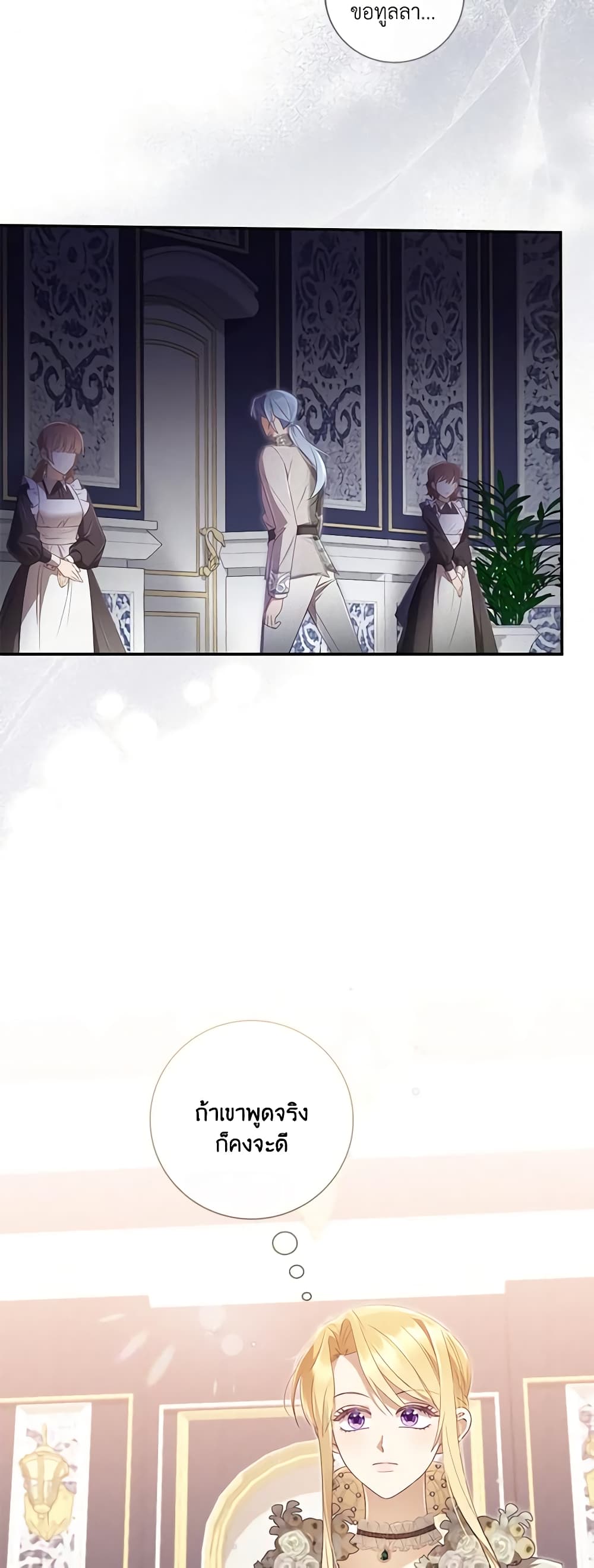 Requiem for the Queen page 32
