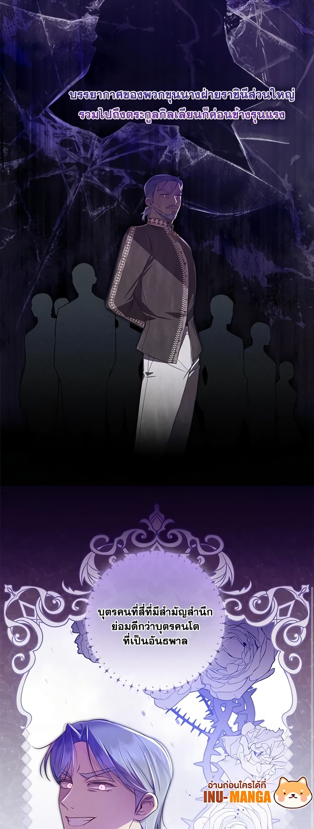 Requiem for the Queen page 34