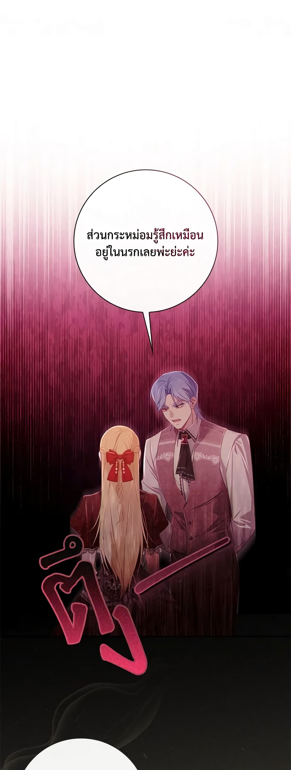 Requiem for the Queen page 41