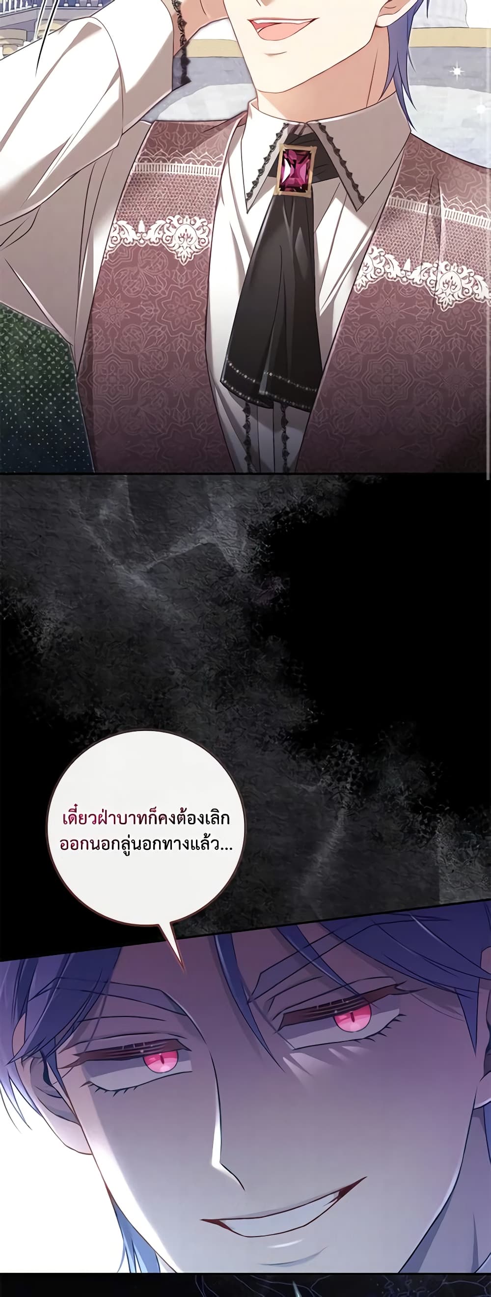 Requiem for the Queen page 44