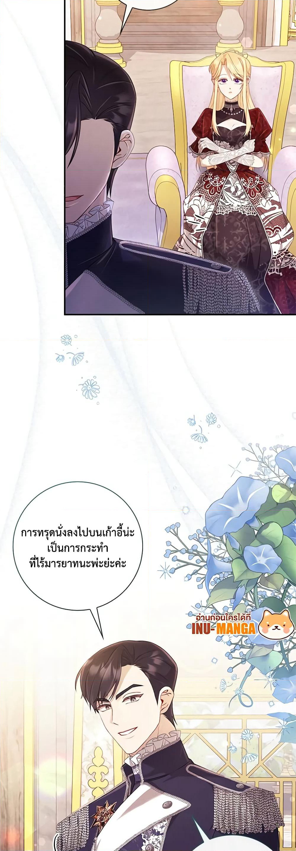 Requiem for the Queen page 33