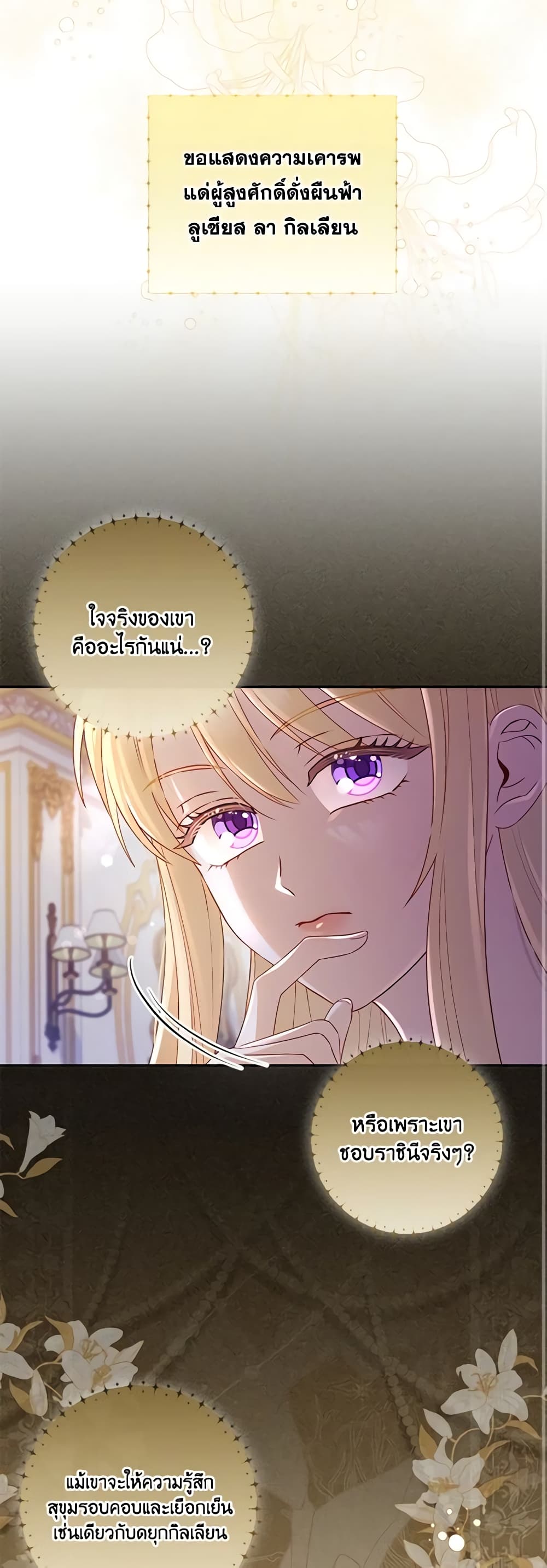 Requiem for the Queen page 39
